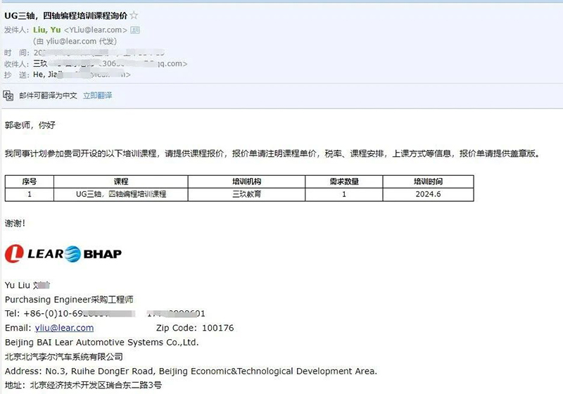 三玖教育成为北汽李尔官方指定数控编程培训机构7